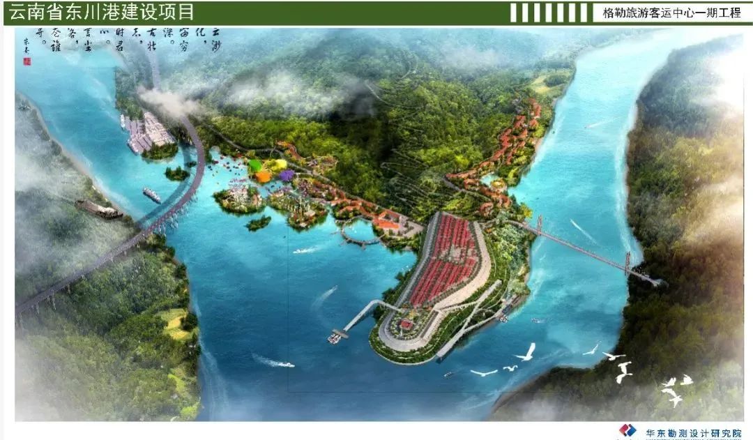 规划中的东川港格勒旅游客运中心年总客运量设计为360万人次,并将建设