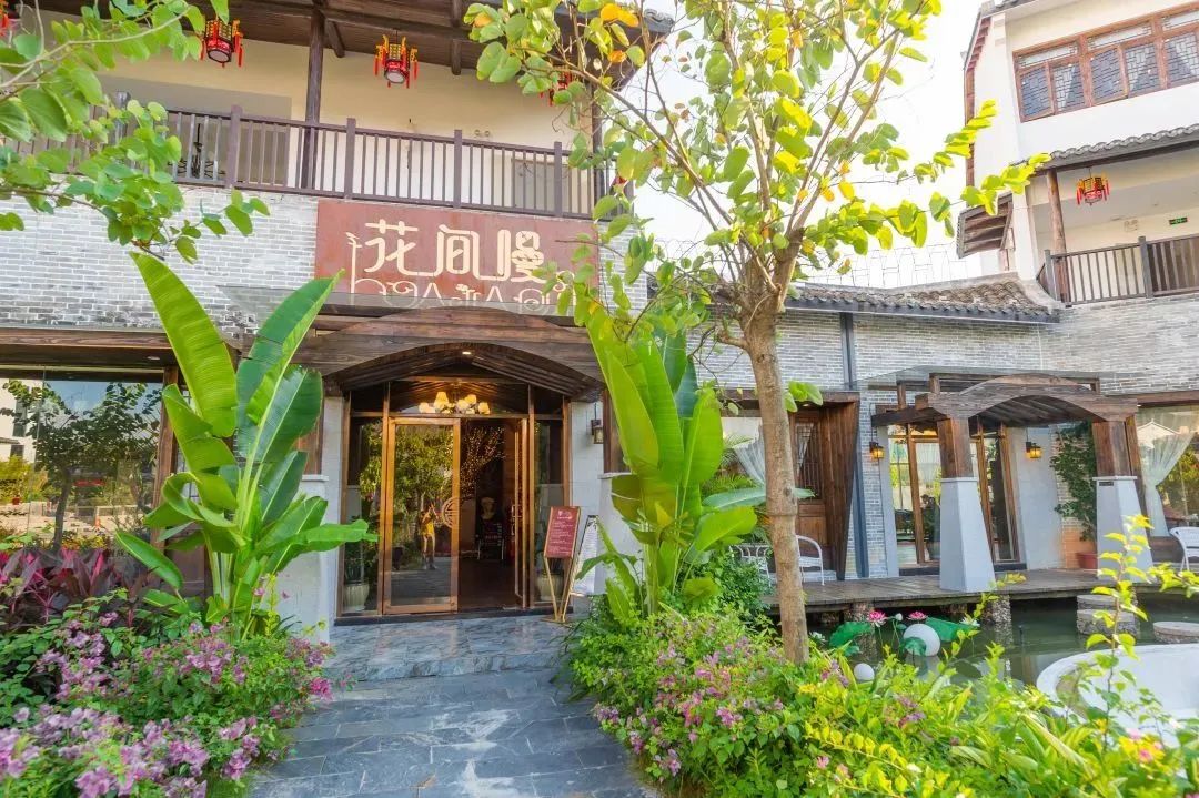 花间慢主题民宿(新梅互联摄)