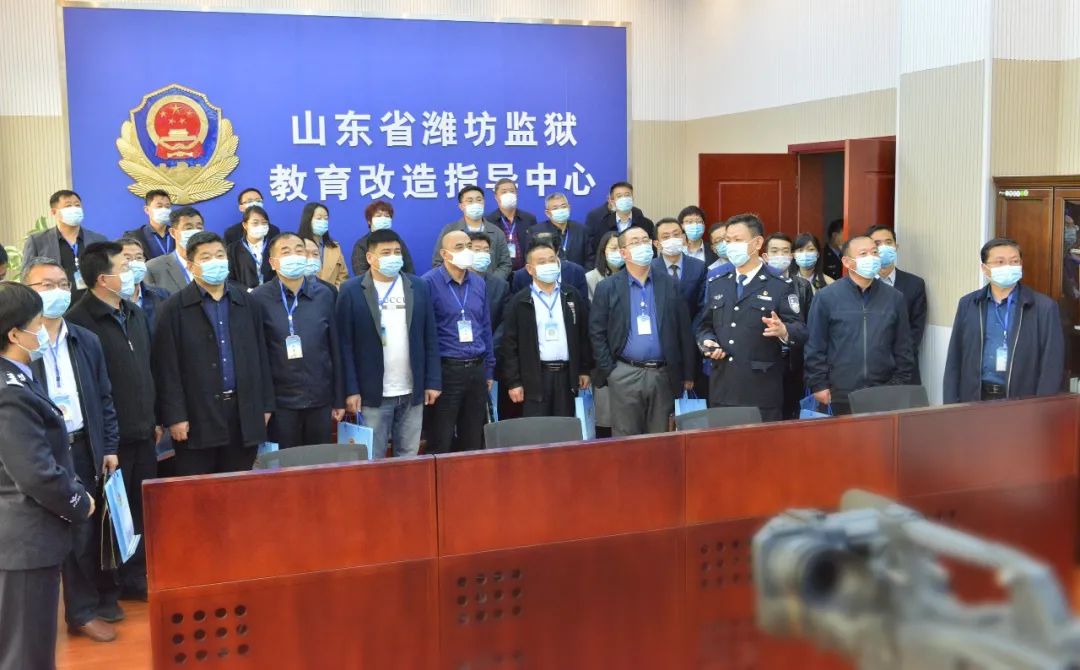 山东省潍坊监狱举办2021年第一季度监狱开放日活动