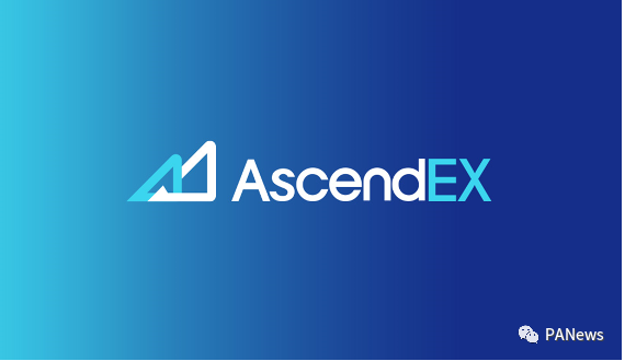 加密圈与传统金融互动，AscendEX品牌升级要做大金融