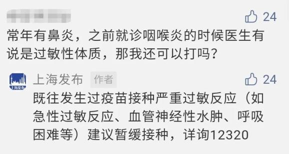 非滬籍能打新冠疫苗嗎?高血壓,糖尿病能打嗎?禁忌症有哪些?