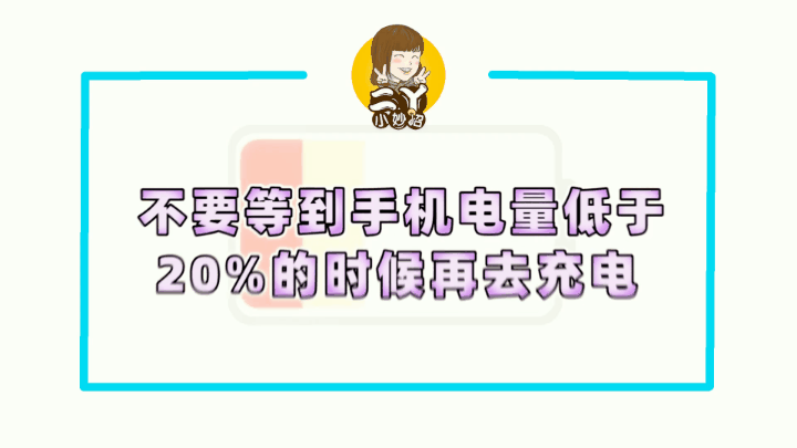 手机充电要牢记这4点，否则就离"报废"不远了_澎湃号·政务_澎湃新闻-The Paper