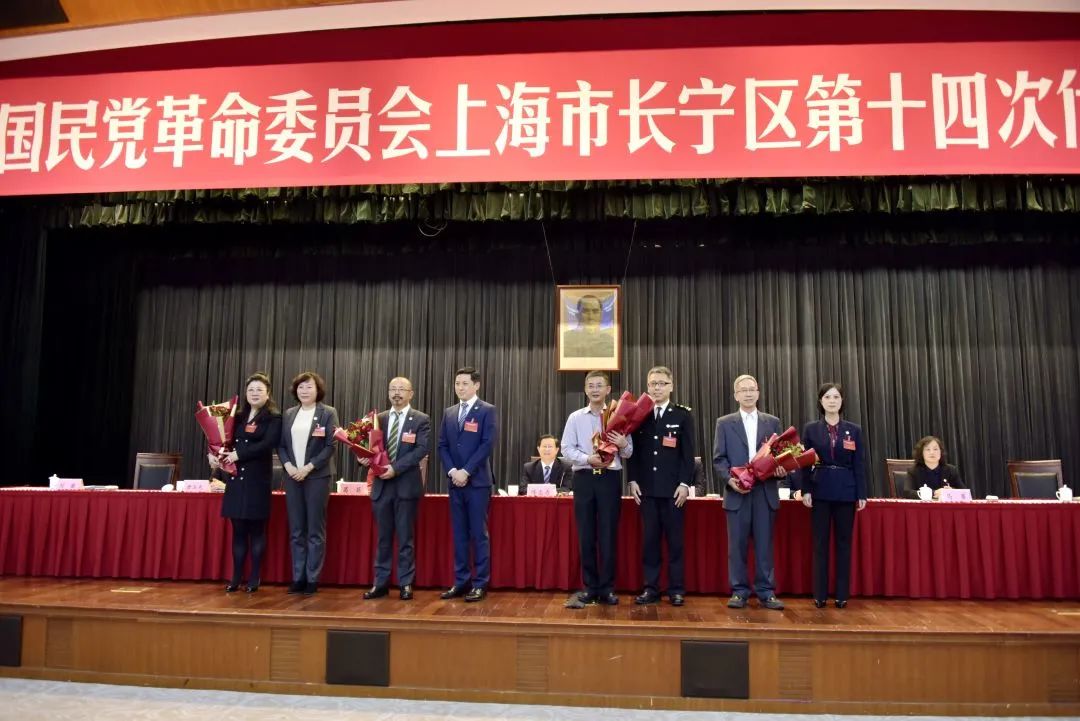 中国国民党革命委员会上海市长宁区委产生新一届委员会
