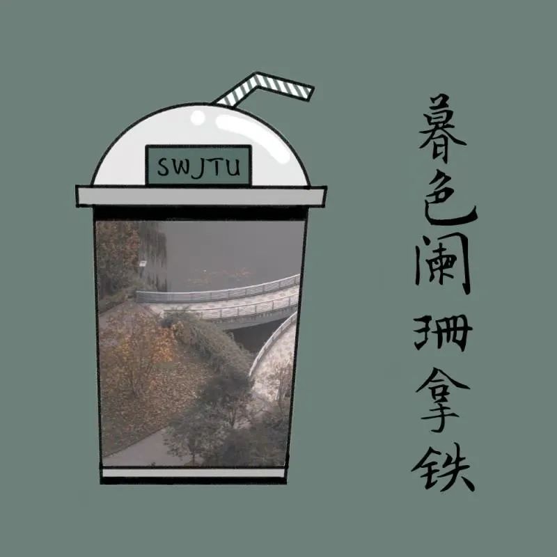 暮色抹茶奶盖大结局图片