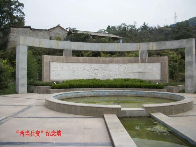 党史学习教育6123许天洁谈两当兵变