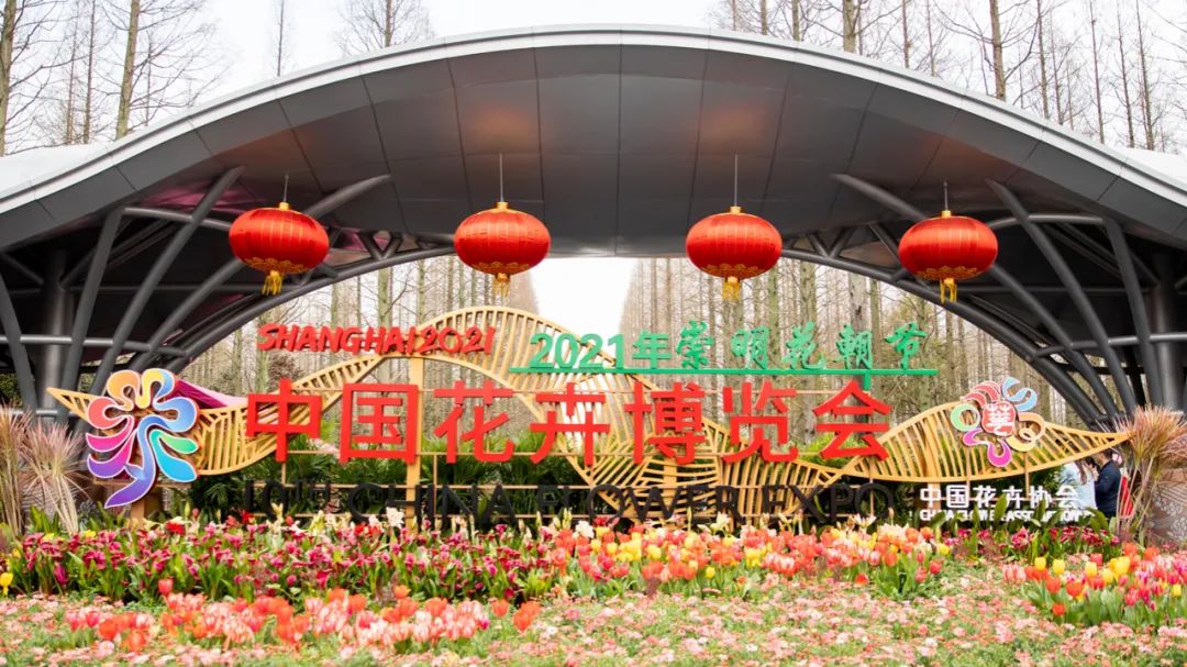 共享盛世花开美景首届崇明花朝节开幕