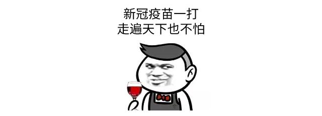 新冠疫苗有必要打吗深圳发布最全解释