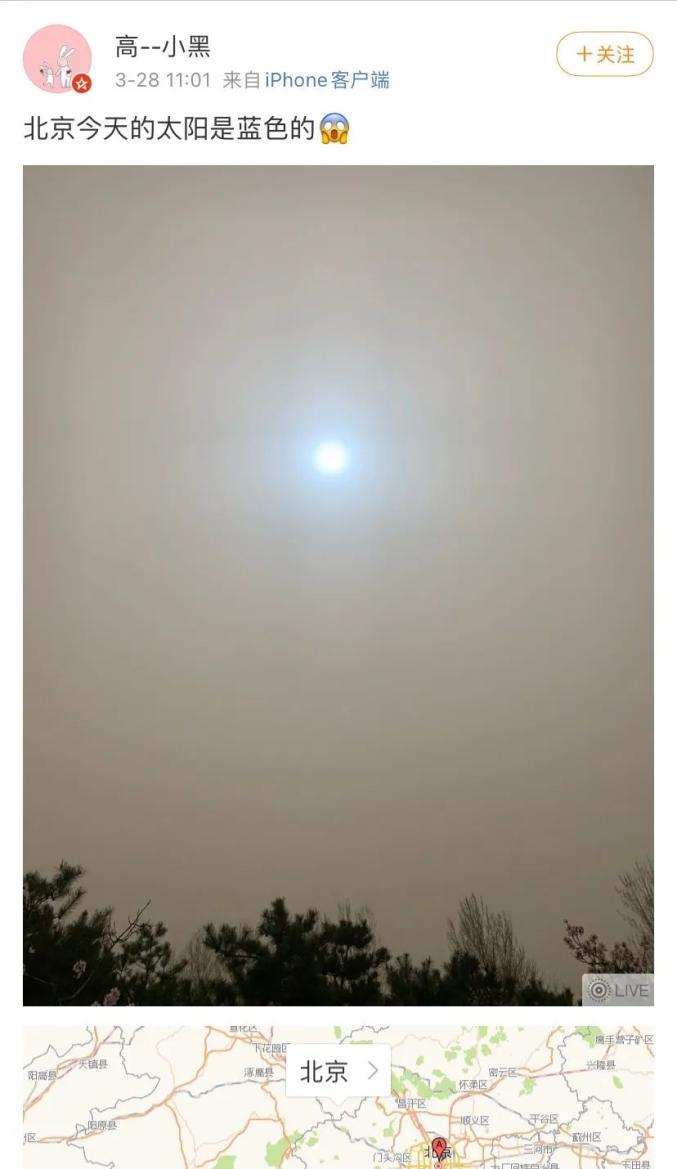 pm10浓度超2000北京蓝色太阳刷屏专家提醒