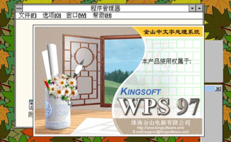 WPS与Office的恩怨情仇：遭遇降维打击，全面溃败？