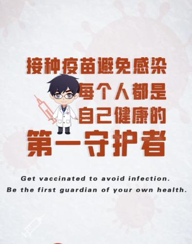 存转山东省新冠病毒疫苗接种知识宣传资料健康码有变史上最大规模疫苗