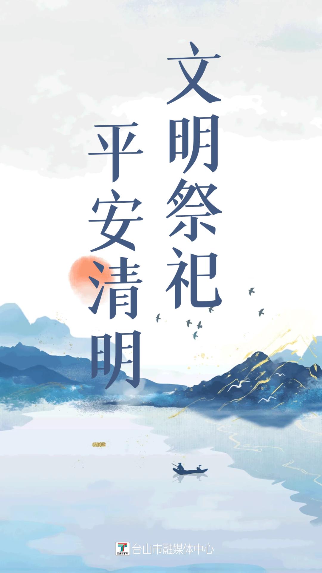 台山街坊今年清明祭祀有新方式