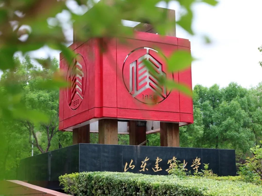 山东建筑大学照片图片