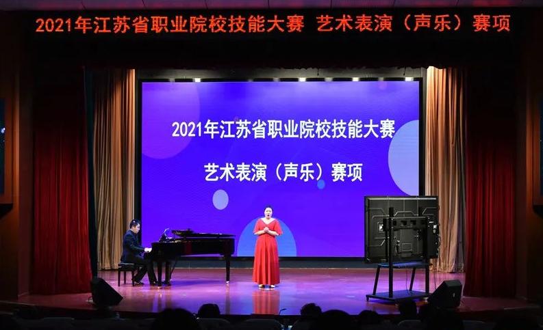 歌舞声动齐竞技 苏模师生获佳绩西安东方中学︱2021年江苏省职业院校技能大赛艺术表