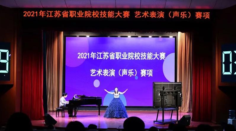 歌舞声动齐竞技 苏模师生获佳绩西安东方中学︱2021年江苏省职业院校技能大赛艺术表