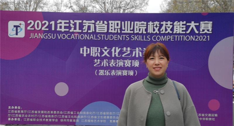 歌舞声动齐竞技 苏模师生获佳绩西安东方中学︱2021年江苏省职业院校技能大赛艺术表