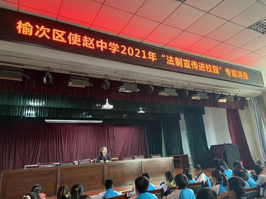 我为群众办实事丨刑事审判团队开展送法进校园活动