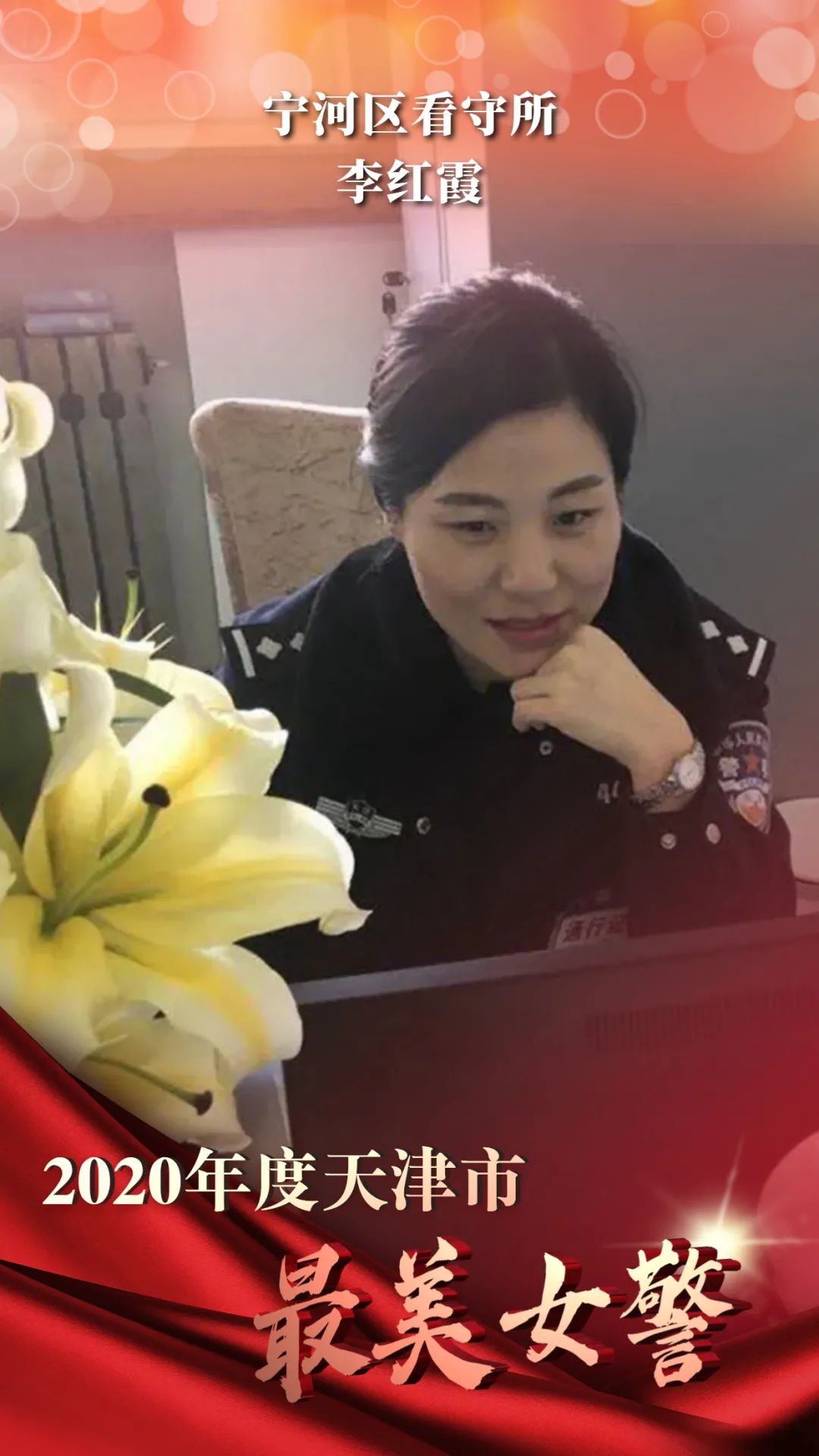 妇女节这天，武汉这场分享会上每一名女警都收到一束康乃馨_石涵_辖区_专业