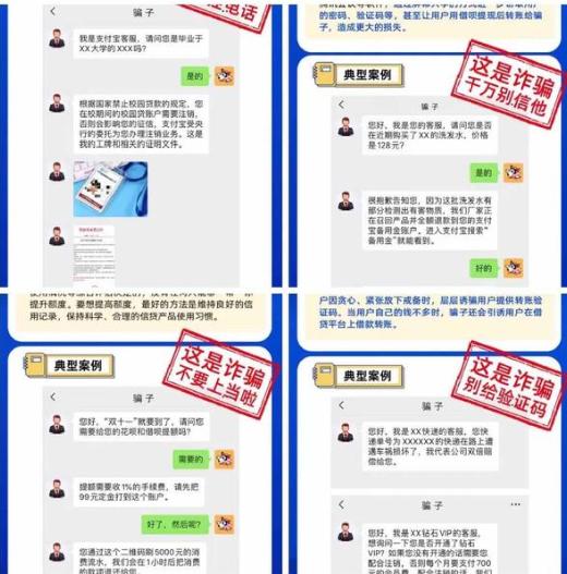反诈热点西安技校新闻