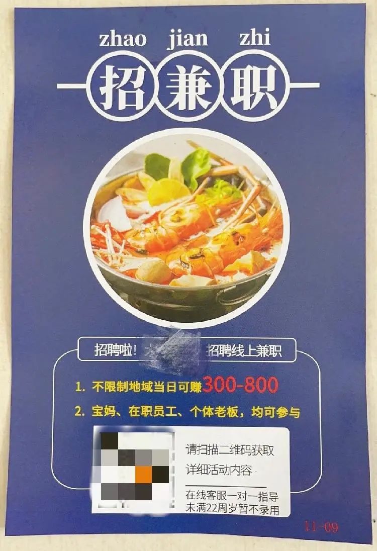 反诈热点西安技校新闻