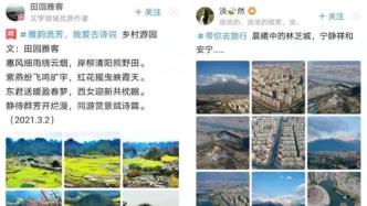 美篇，不止是老年版Ins