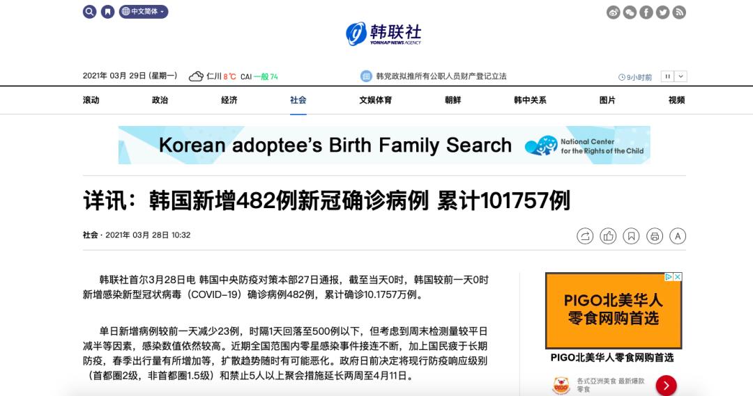 新冠来袭一韩国手球队集体沦陷韩国疫情反复体育赛事或受严重影响中国