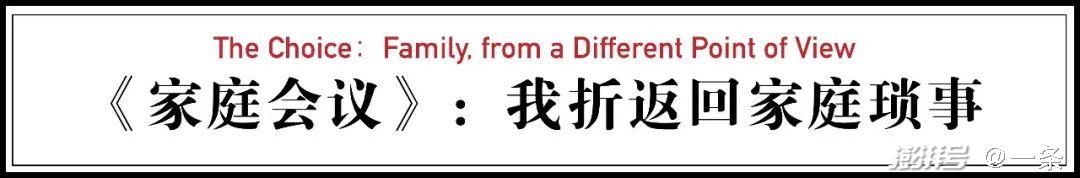 一部一镜到底的真实纪录片 家庭会议 我折返回家庭琐事