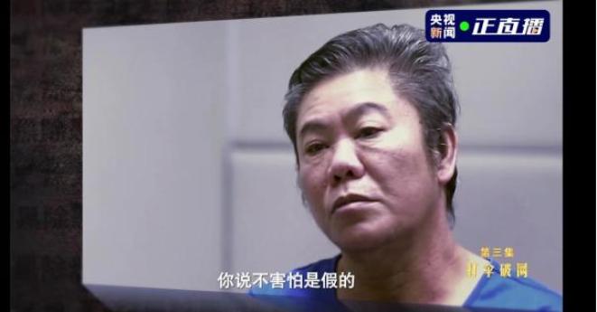 市委书记铁窗痛哭谢罪鱼贩子变身黑老大曾当街雇凶杀人