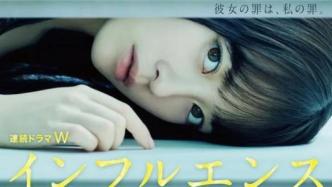 第一美少女橋本環(huán)奈，終于出演嚴(yán)肅懸疑劇，看得人連連嘆息