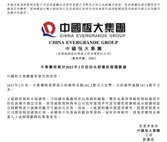 许家印放大招弘毅投资中信资本等大佬一起出手狂砸1635亿