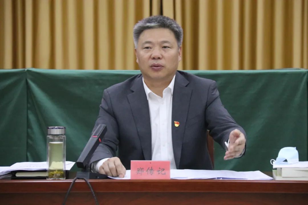 县委书记郑传记主持召开县级领导同志例会_澎湃号·媒体_澎湃新闻-the