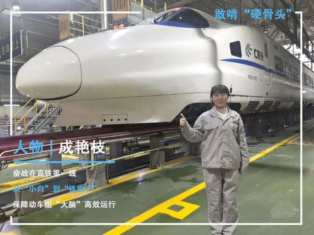 艳 枝太原电务段动车数据分析工程师今年30岁的成艳枝,从事atp设备