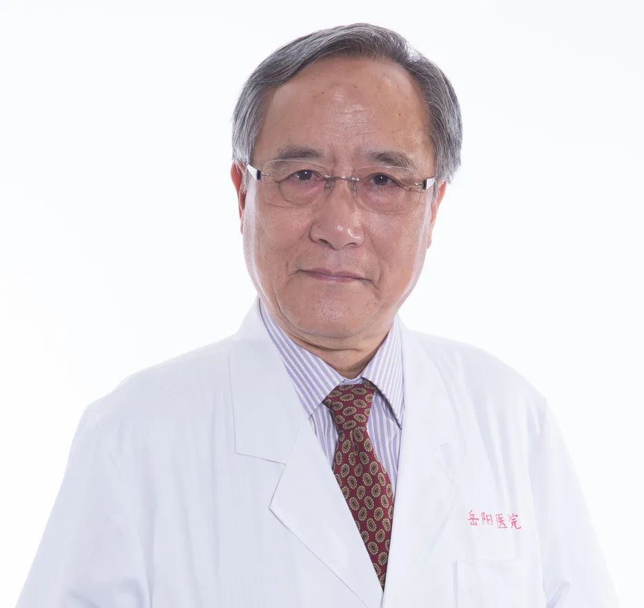 享受国务院特殊津贴专家,岳阳医院专家委员会主任委员,岳阳医院老院长