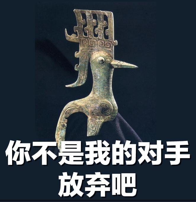微信更新喜欢表情包的有福啦这波三星堆文物表情包可收藏