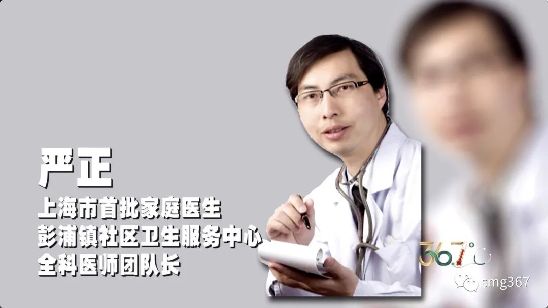 本期专家 严正 彭浦镇社区卫生服务中心全科医生