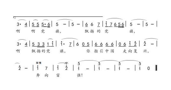 庆祝建党吉他曲谱_吉他入门曲谱