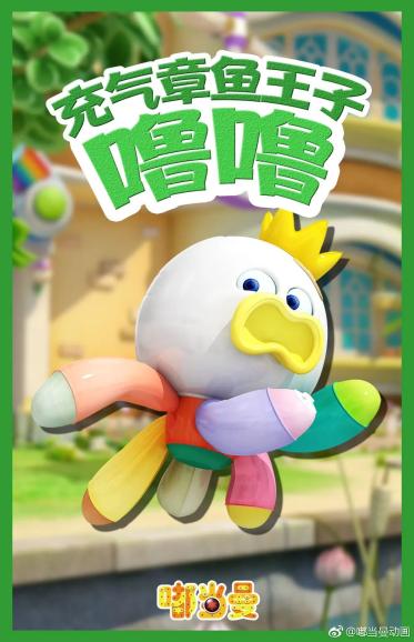 打造智趣童年嘟当曼登陆青海卫视动画片剧场