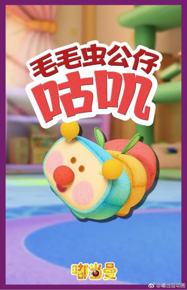 打造智趣童年嘟当曼登陆青海卫视动画片剧场