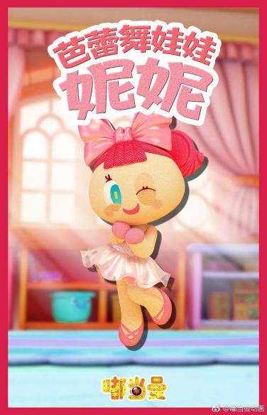 打造智趣童年嘟当曼登陆青海卫视动画片剧场