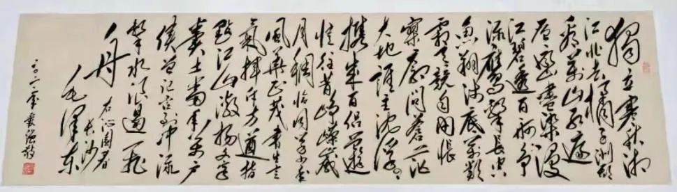 诗歌里的党史诵读沁园春61长沙