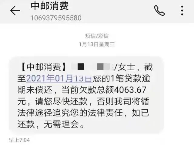 緊急提醒扮身份騙信任誘貸款註銷校園貸騙局曝光