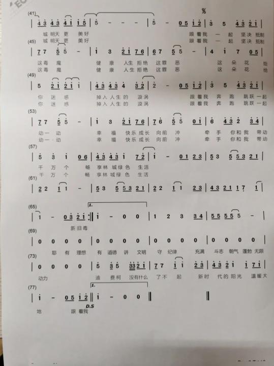 活力满满!听小学生演绎的禁毒公益歌曲《健康成长修炼手册》