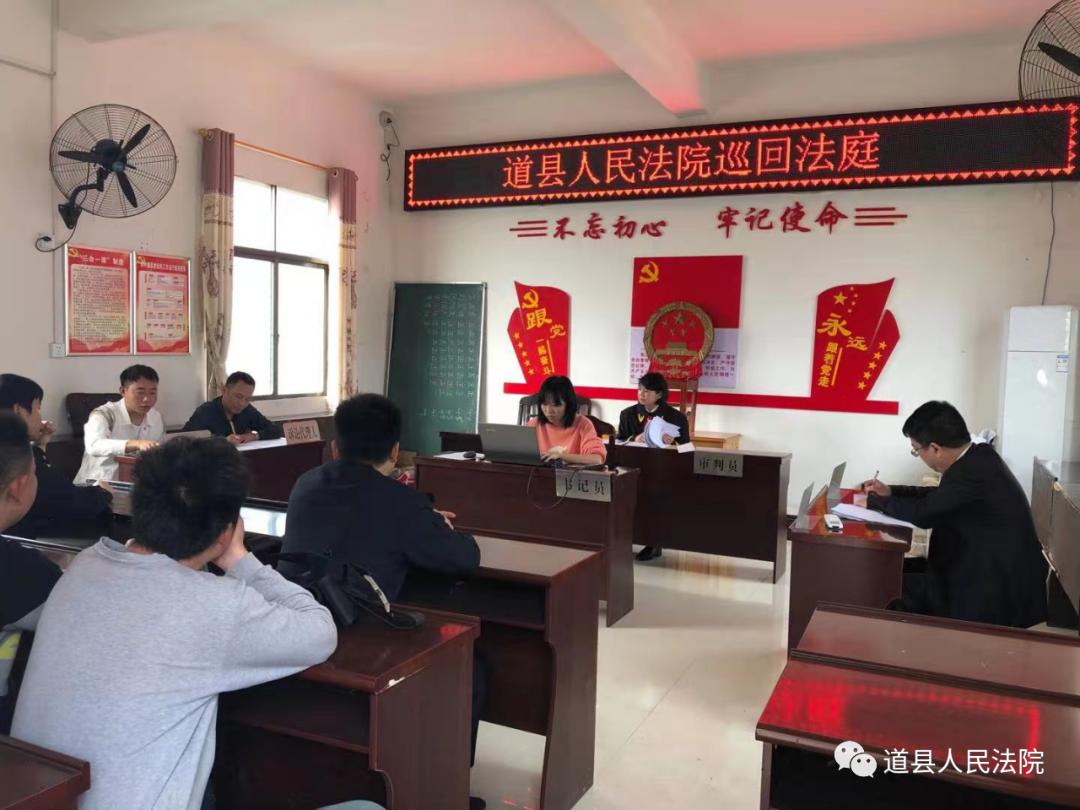 我为群众办实事道县人民法院巡回审判接地气