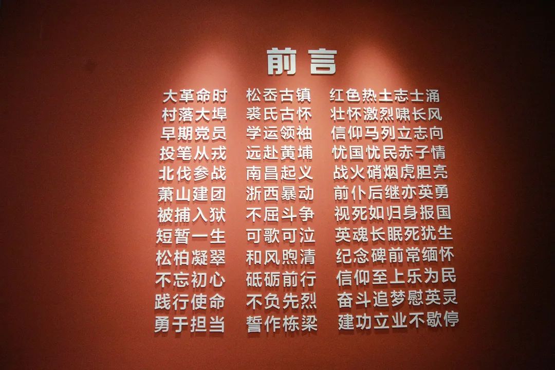 增强初心使命,奉化法院组织全院干警分两批次赴松岙裘古怀烈士纪念馆