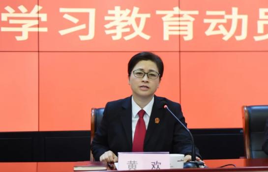 会上,海盐法院党组书记,院长黄欢作了动员讲话,从"为什么学,学什么