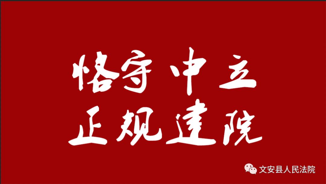 【教育整顿】政法教育整顿应知应会(5)