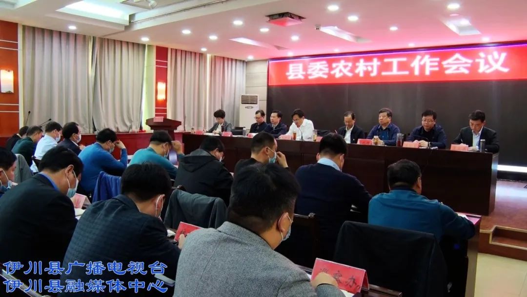 县委农村工作会议召开
