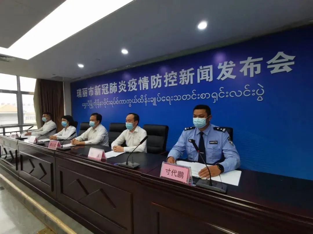 新增确诊病例6例无症状感染者3例云南瑞丽市新冠疫情最新情况汇总