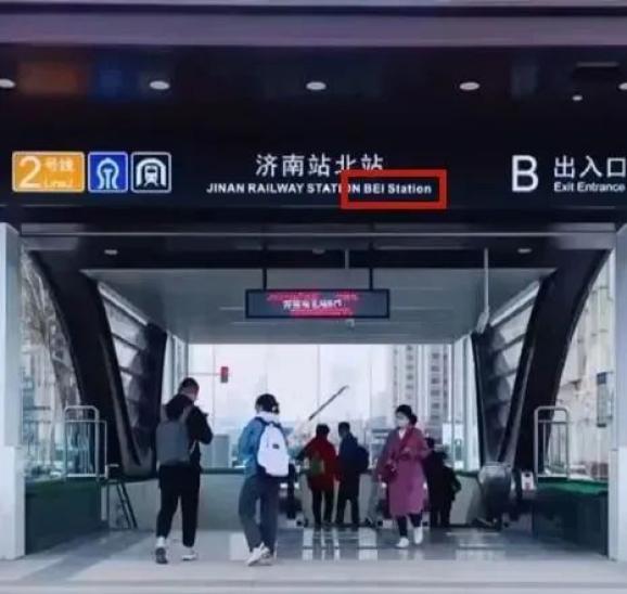 济南地铁2号线报站图片