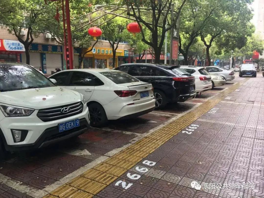 注意!东阳城区新增67个道路机动车停车泊位,ta们在