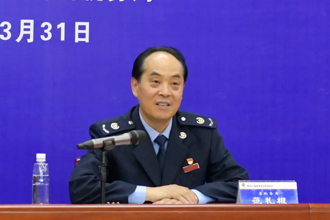 青海省税务局党委书记,局长范扎根讲话